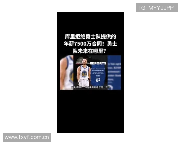 库里重返赛场感慨万千一度反超却面临进球和判罚挑战的不可控因素